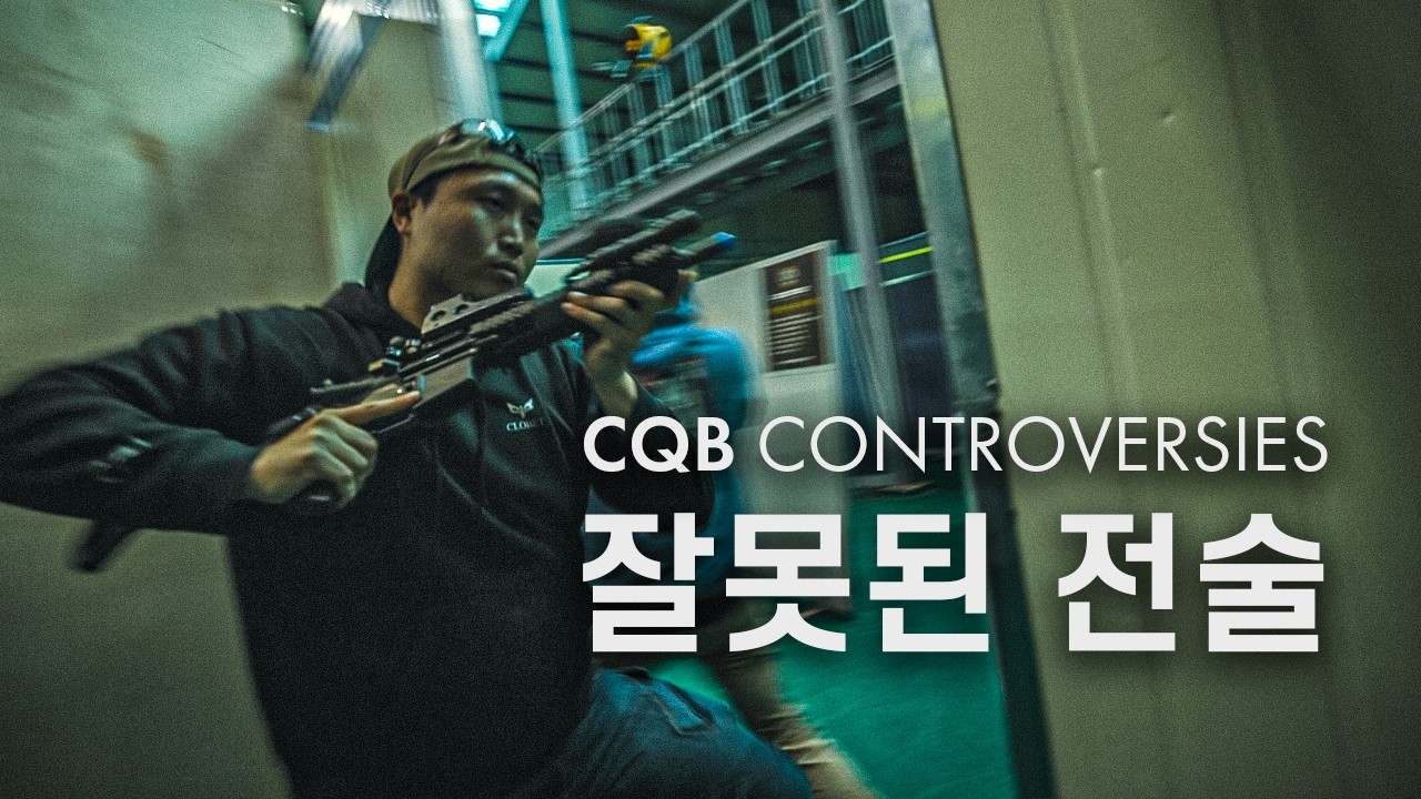 델타 출신이 욕하는 네이비씰 전술 | 특수부대 전술 잡담