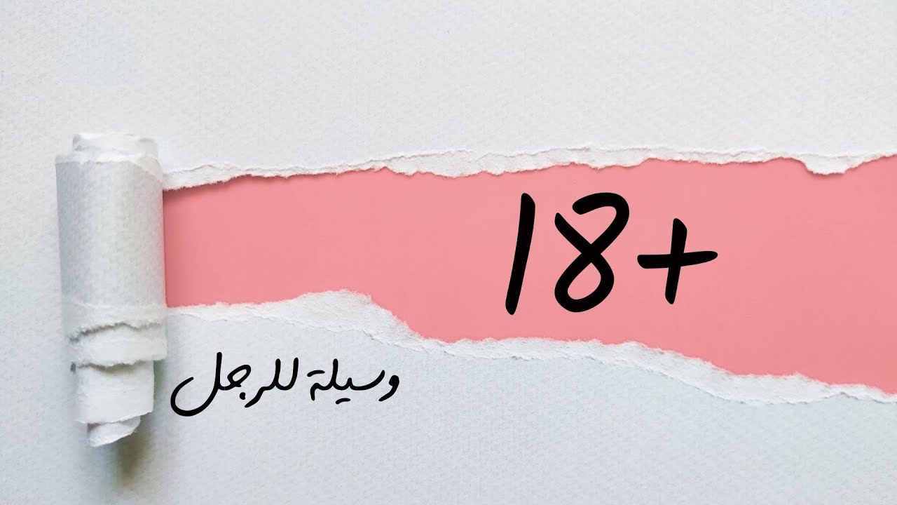 الواقي الذكري