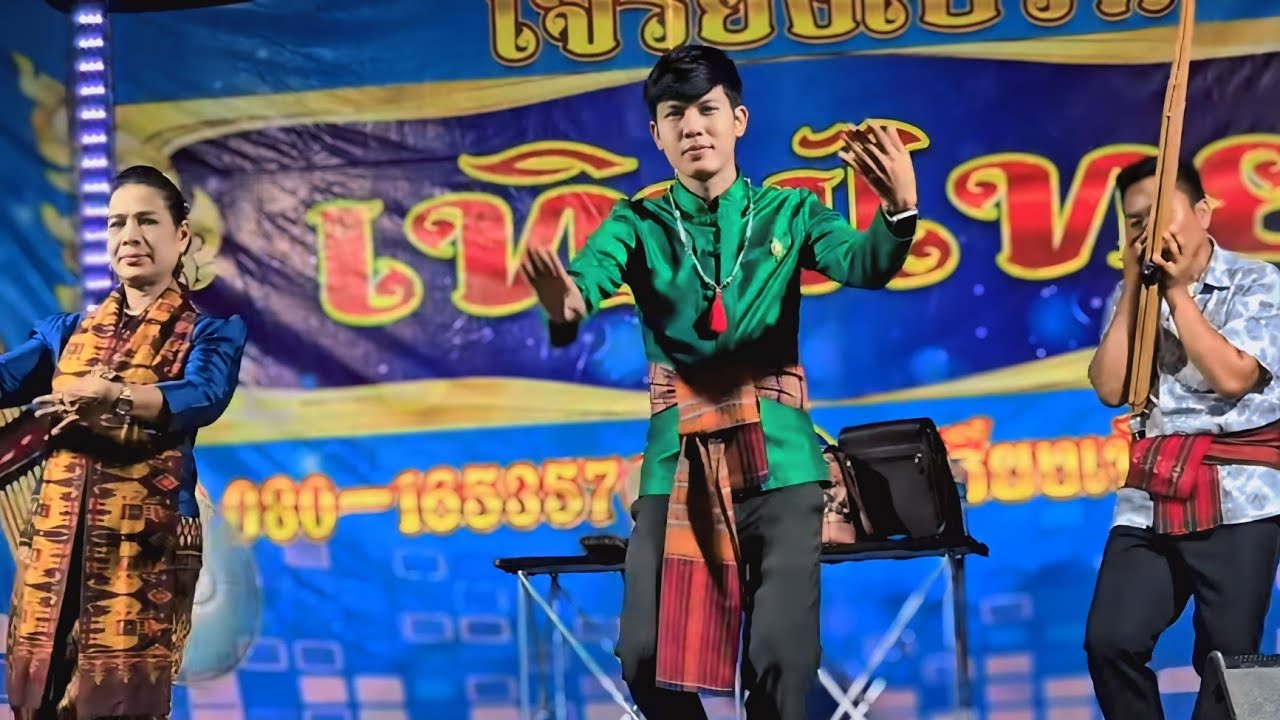 เจรียงเทินไทย แก้วตา เรื่องมณีขลา ตอนที่1 ติดต่อ0801653576