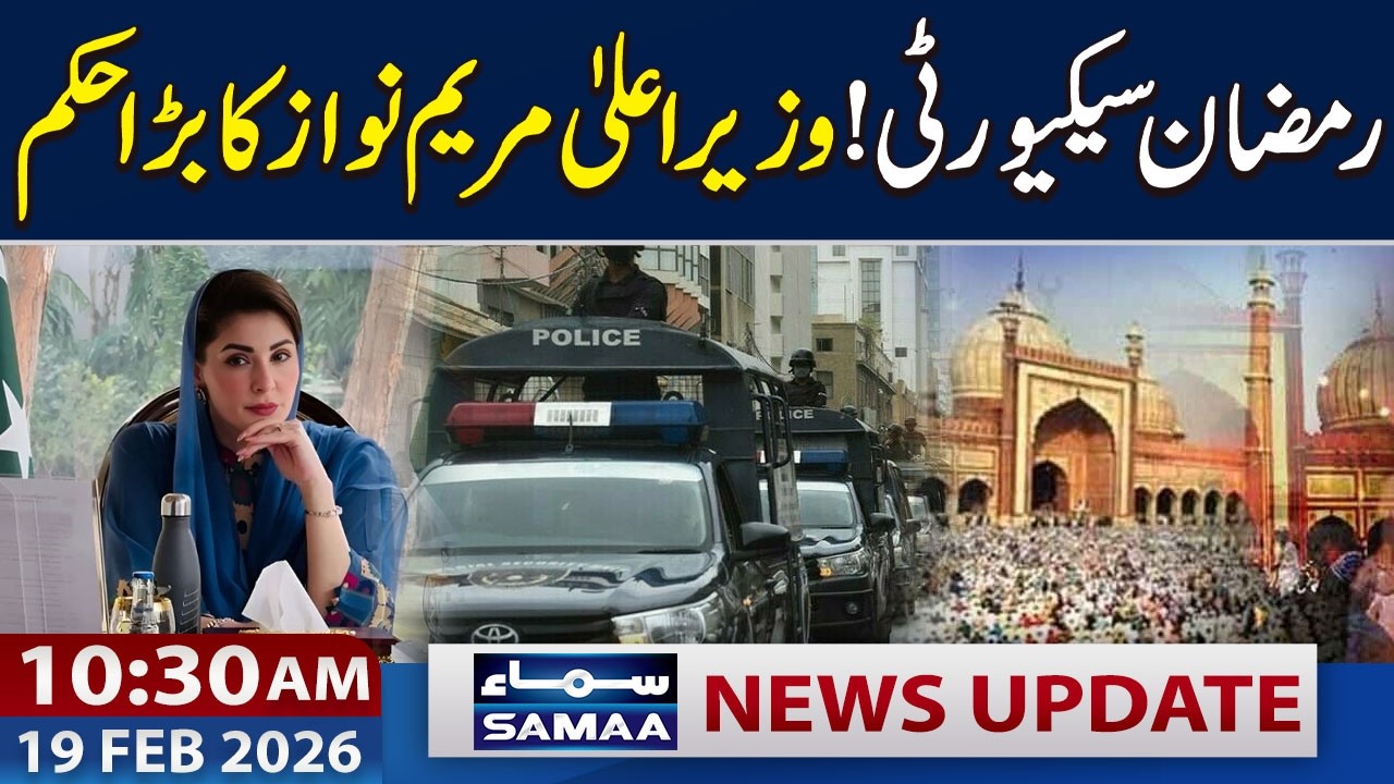 Maryam Nawaz Announces Strict Security for Ramadan | 10:30 AM News Updates | 19 Feb 2026 | SAMAA TV