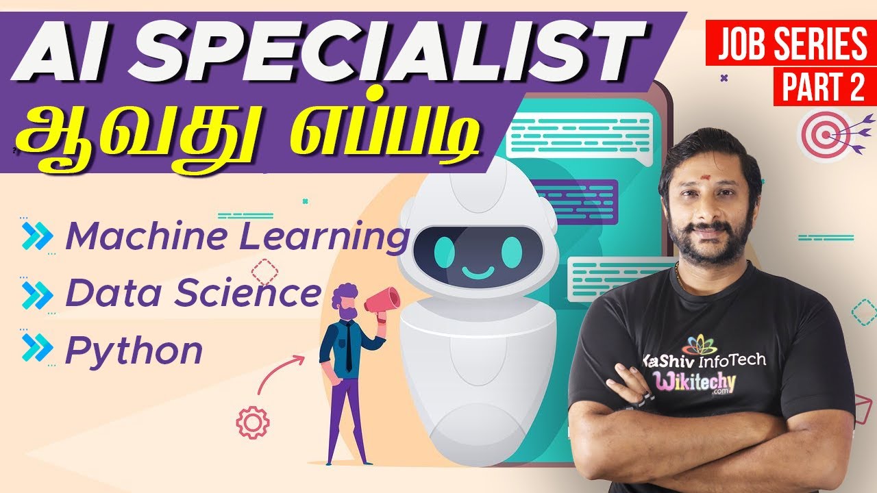 AI specialist  ஆவது எப்படி ? | How to become AI specialist in Tamil | How to get Job?