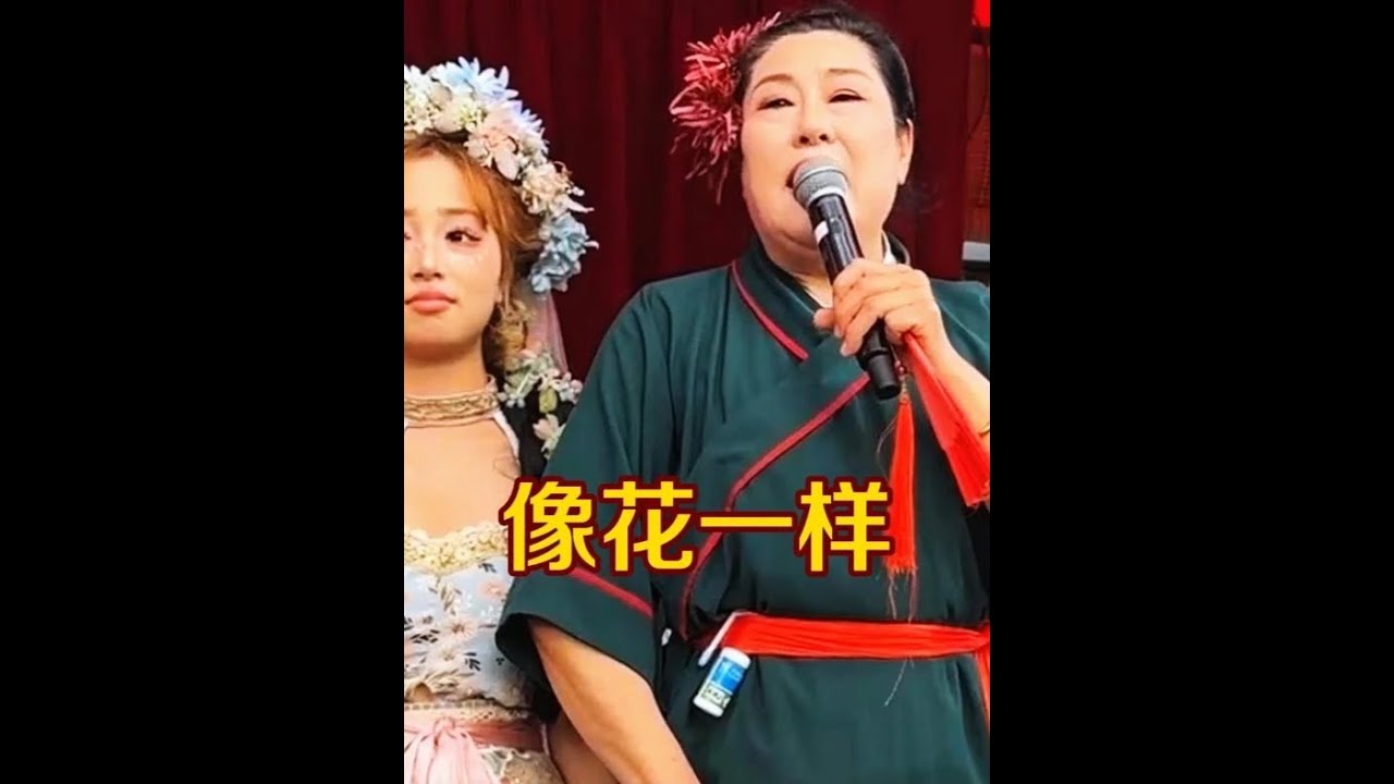 像花儿一样的姑娘拒大款追求 #王婆说媒 #开封王婆 #开封干娘 #王婆来了