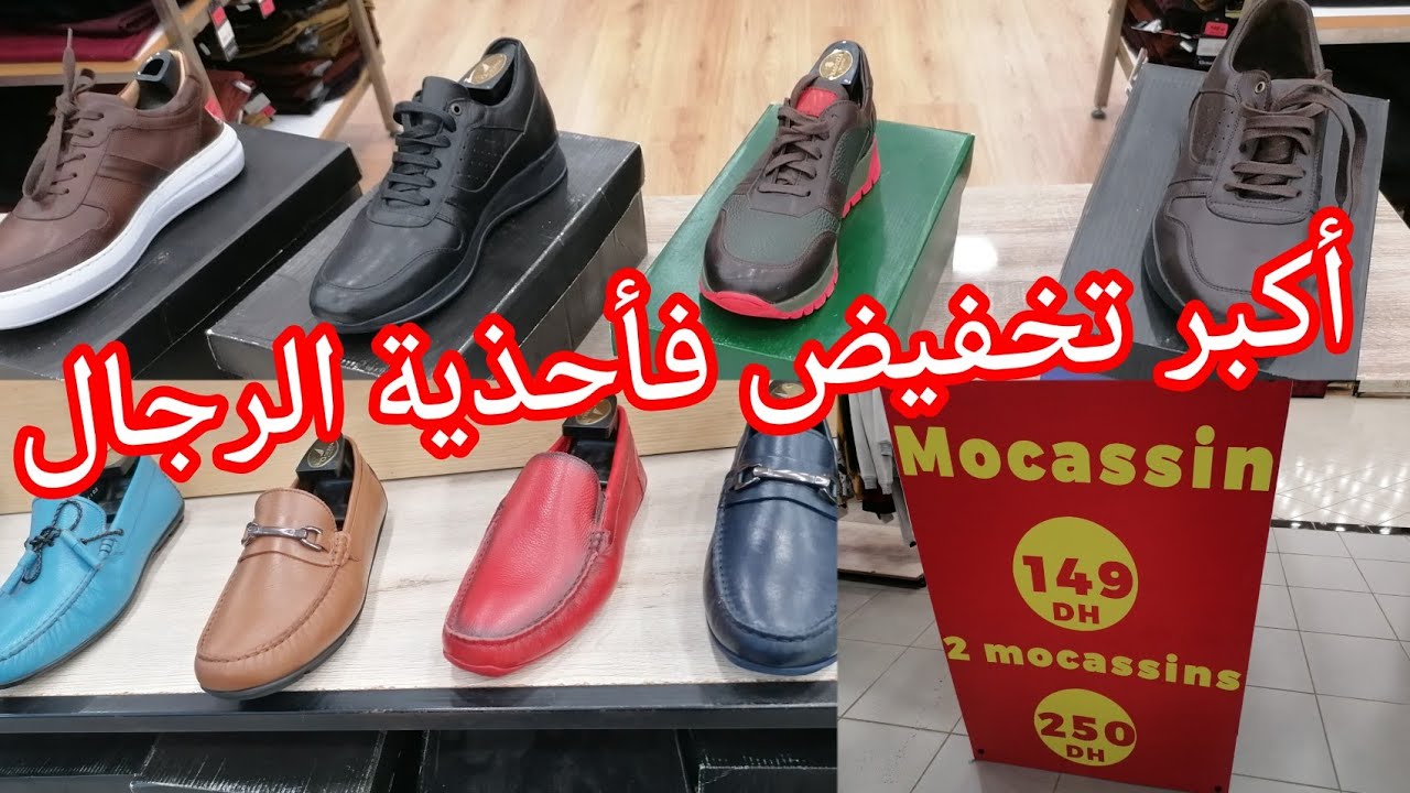 مباشرة من💥gorena✌️موكاسان للرجال 149 درهم ،2 غير 249 درهم سارعوا💥الهوتة فالمحل#أحذية #gorena
