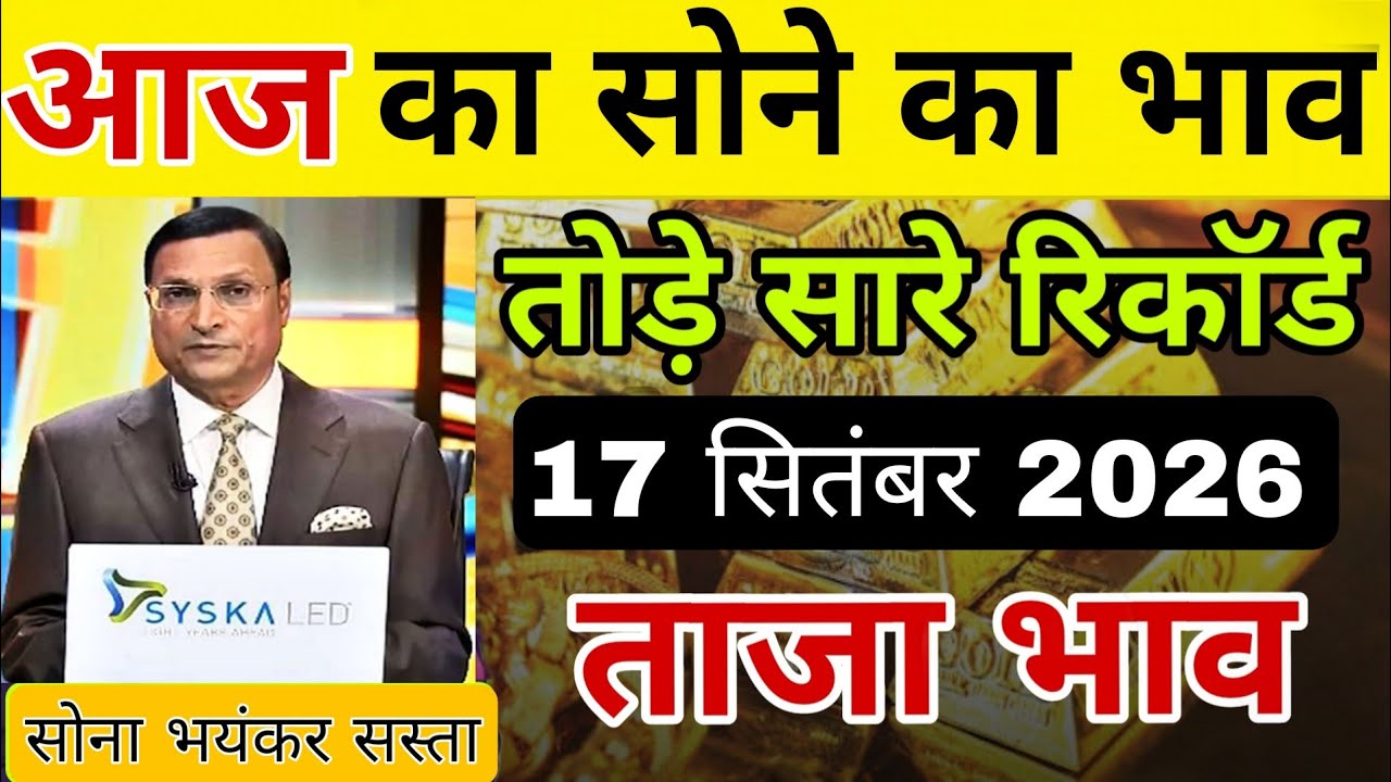 13 February 2026 | Gold Rate Today In India | 18 Carat & 22 Carat Sone Ka Bhav | 24K Gold Ka Rate