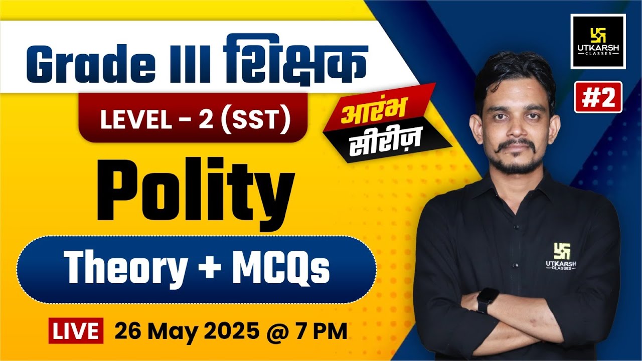 Grade III शिक्षक Level - 2 SST Polity आरंभ सीरीज Theory & MCQs By Vikram Tak Sir