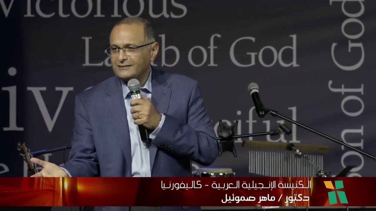 أرجوك جاوب على السؤال ده: ما هو كنزك في هذه الحياة؟ - د. ماهر صموئيل