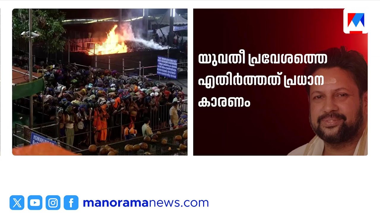ശബരിമല കേസ്: അറസ്റ്റിന് പിന്നിൽ സർക്കാരിന്‍റെ പ്രതികാരമെന്ന് തന്ത്രി കണ്ഠര് രാജീവര് ​| Sabarimala
