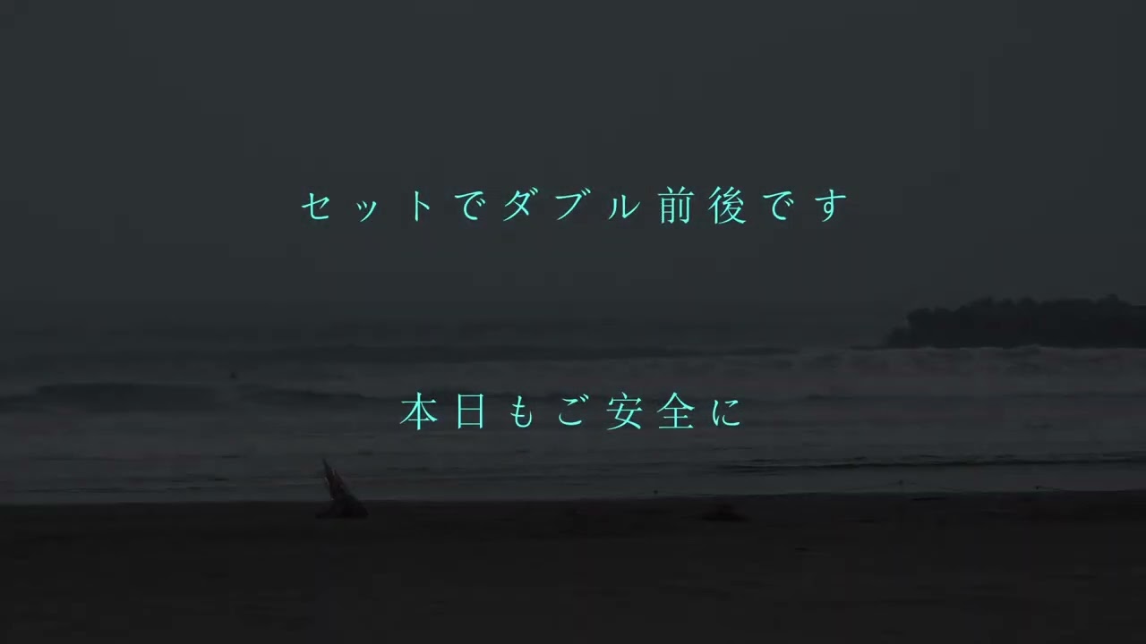 '26/3/18（水）お倉ヶ浜波情報