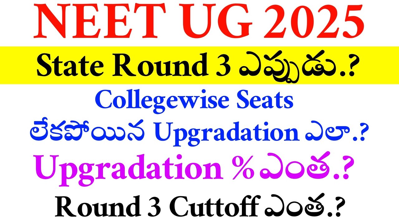 NEET UG 2025 | ROUND 2 UPDATE & CUTTOFF | VISION UPDATE