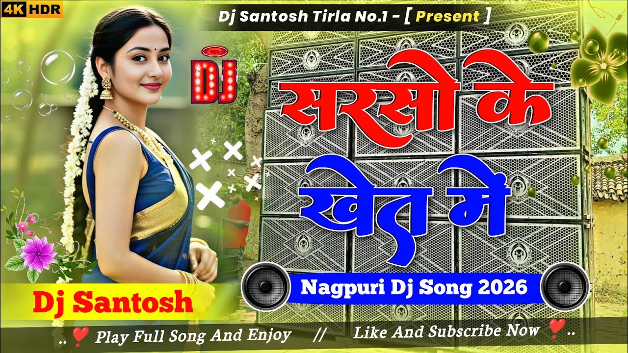 Sarso Ke Khet Me New Nagpuri Dj Song 2026 | Jharkhandi Style Mix | Dj Santosh Tirla No.1 |