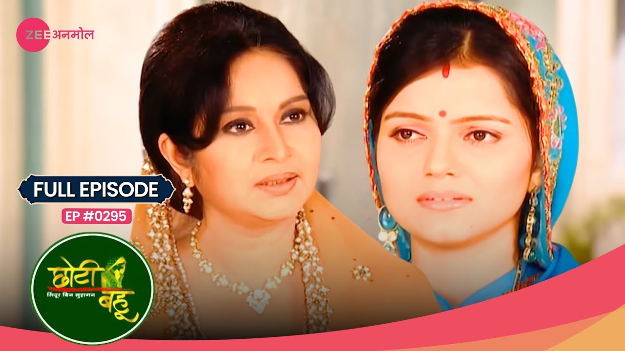 OMG! Vaishali ने दिया Radhika का साथ! 🙌 | Choti Bahu | Full Ep #295 | Zee Anmol