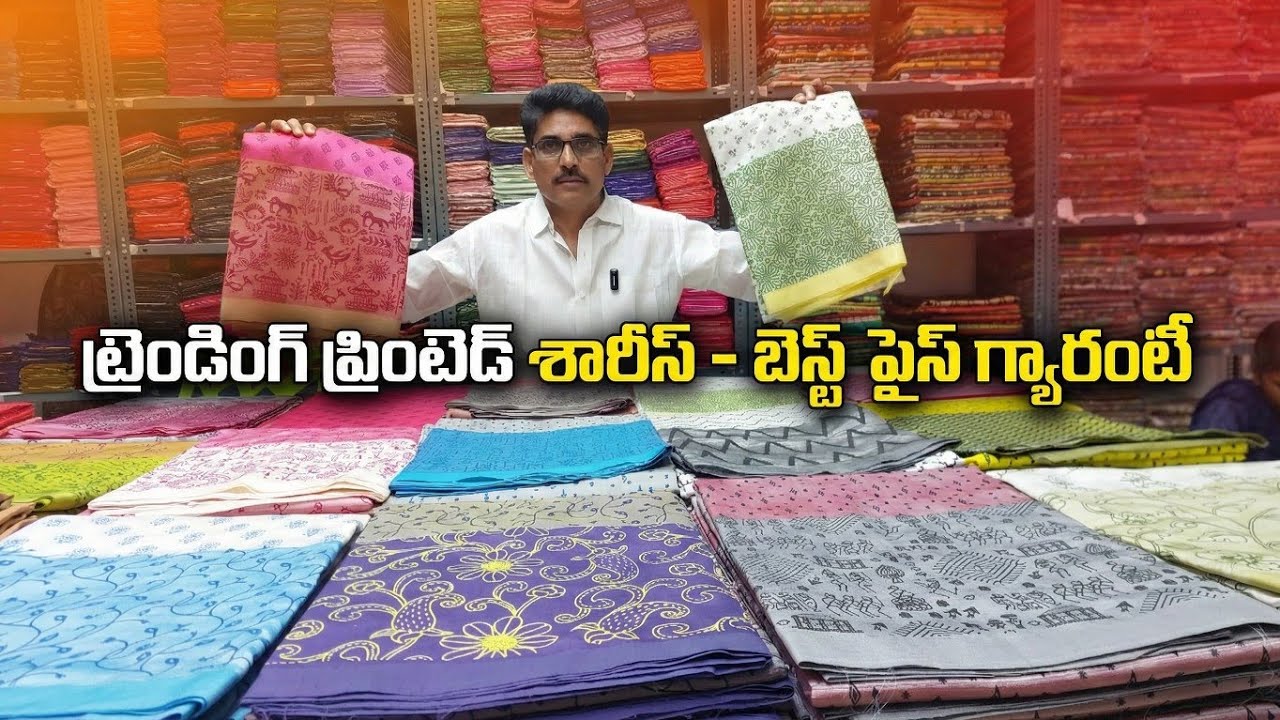 మంగళగిరి కాటన్ బై పట్టు ప్రింటెడ్ శారీస్ | అతి తక్కువ ధరలో | Vasundhara Handlooms