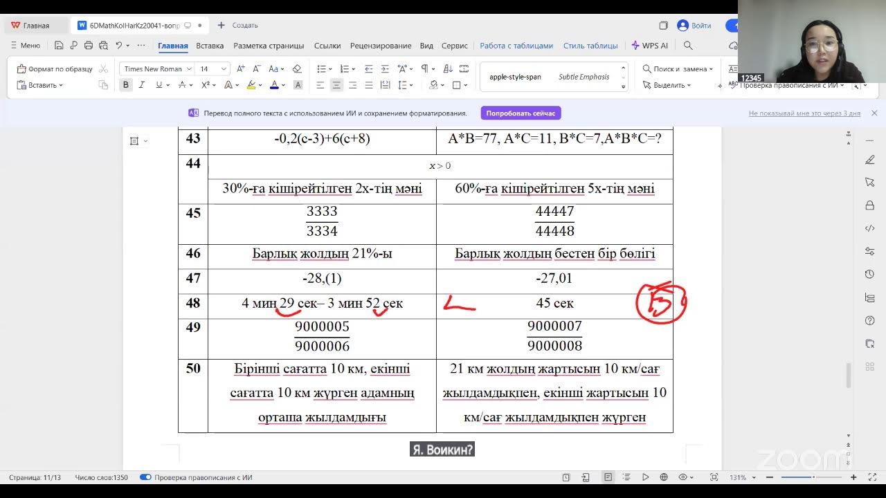 Webinar 3