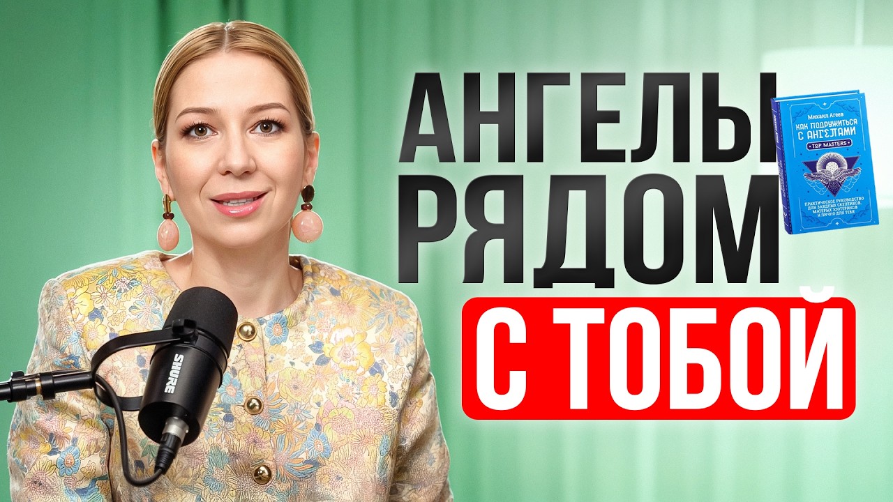 Эти ЗНАКИ говорят, что АНГЕЛ рядом | Ты их видел?