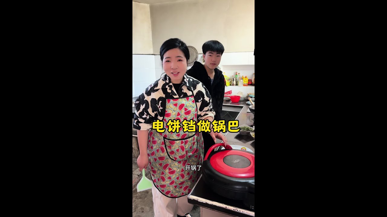 电饼铛做锅巴简单又美味 #我的乡村生活 #记录真实生活 #吃货日常 #电饼铛锅巴