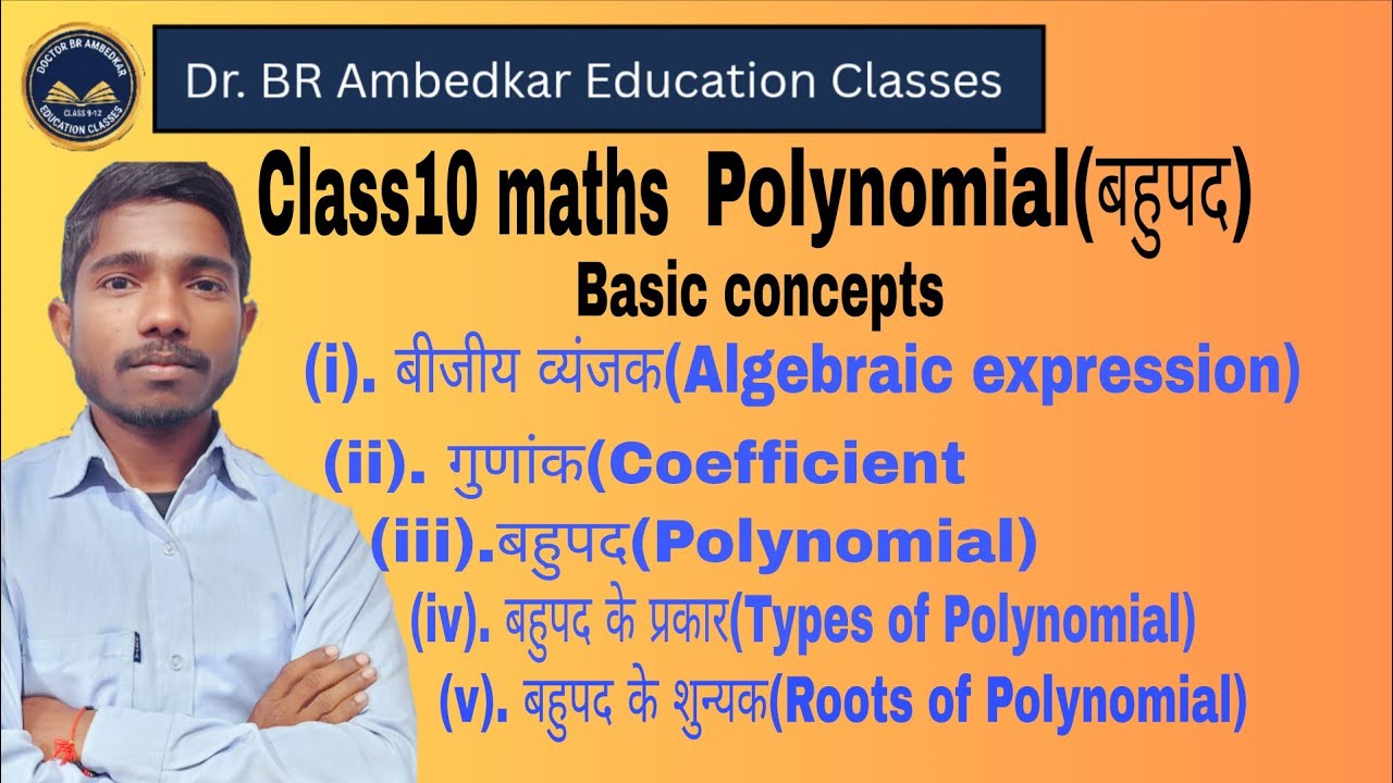 Polynomial(बहुपद) Basic concepts of Polynomial Class10 #hindimedium #upboardexam 