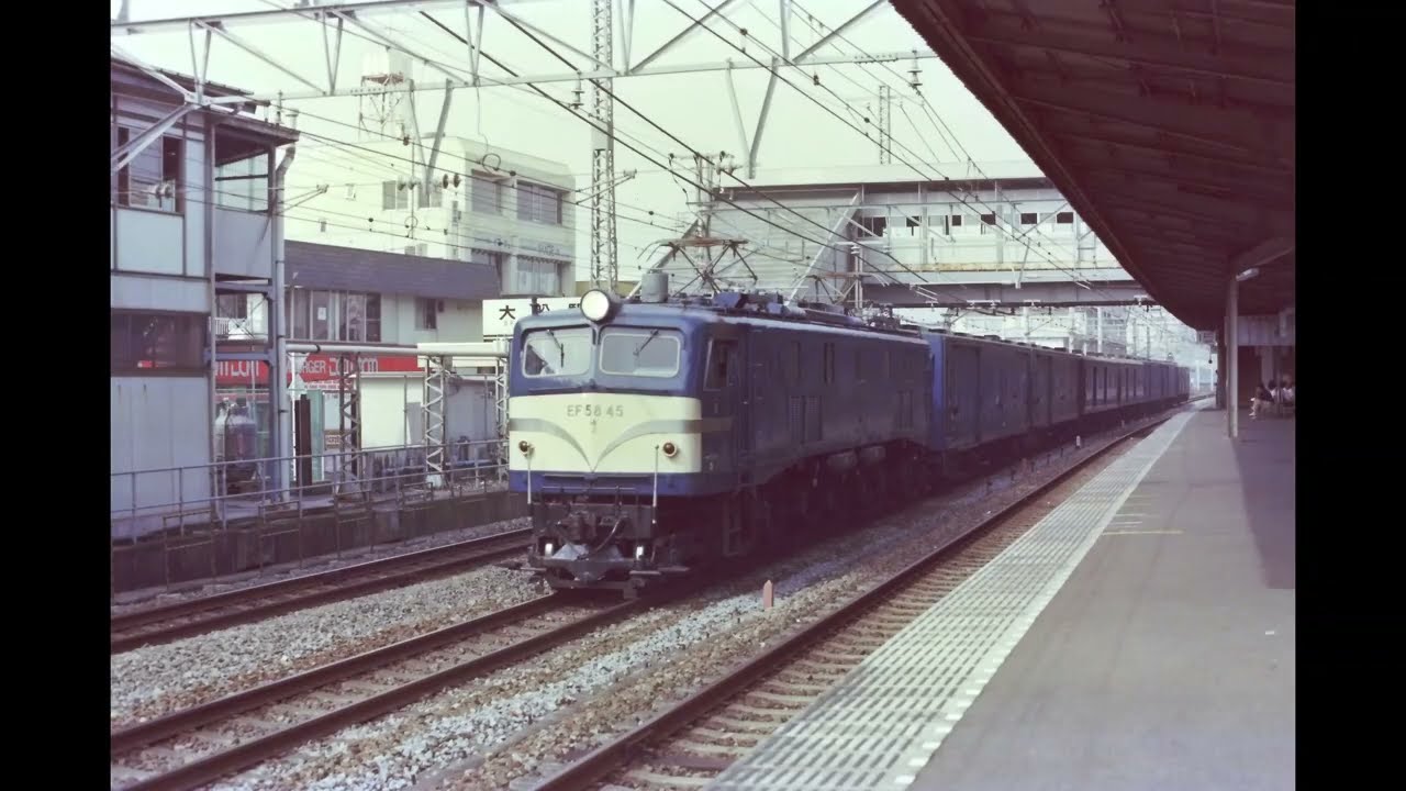 写真で見る昭和の鉄道と風景　昭和58年 (13)