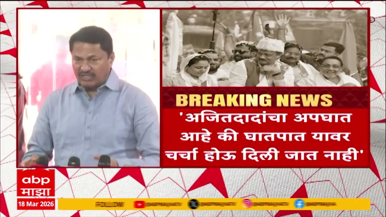 Nana Patole On Ajit Pawar