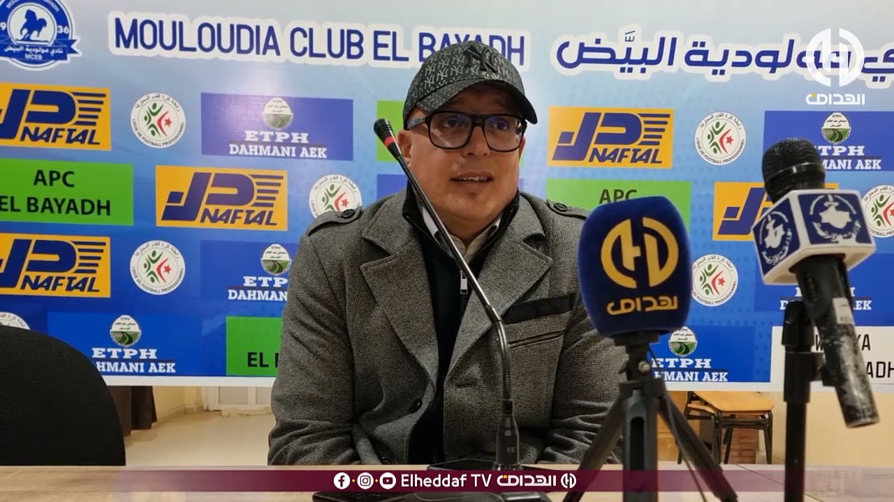 شــاهد.. ماقاله مدرب مولودية البيض الكردي بعد التعادل داخل الديار أمام أقبو