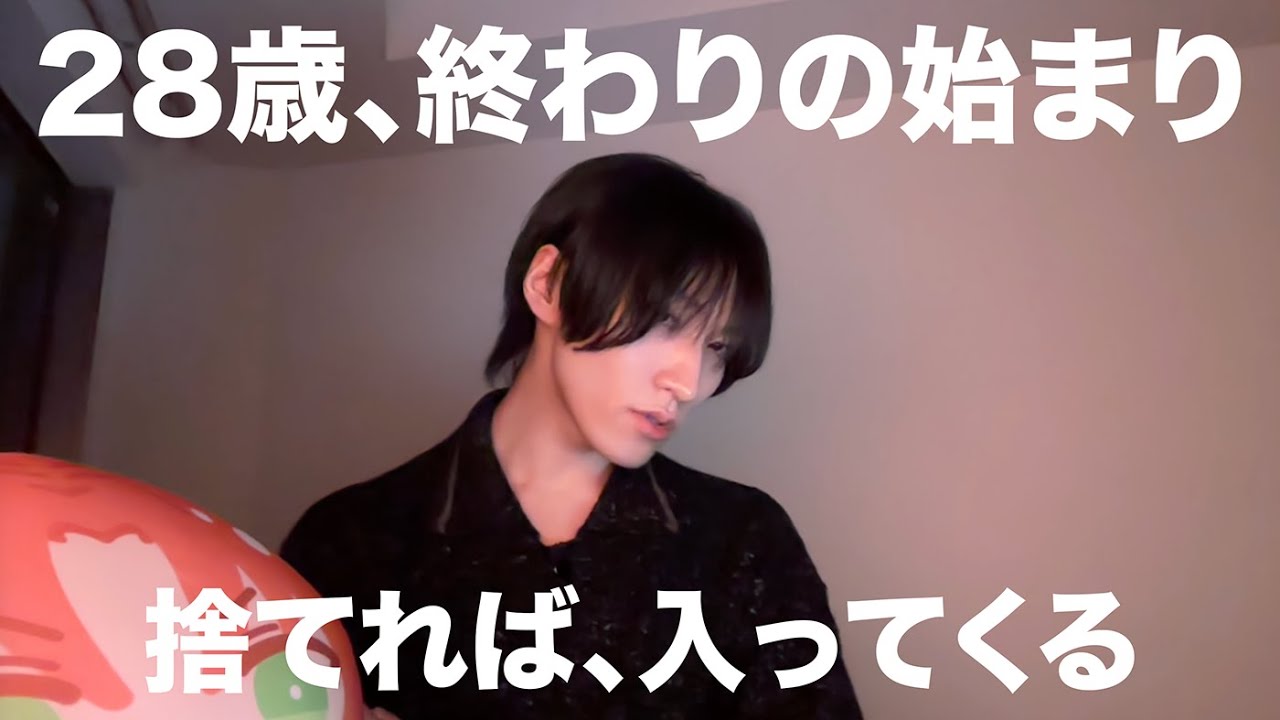 28歳の頃全てを捨ててとにかく変わりたかった頃のお話