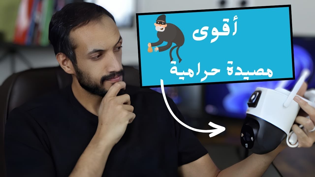 كاميرا المراقبة خارجية  Imou Cruiser Dual  افضل كاميرا مقابل السعر ؟