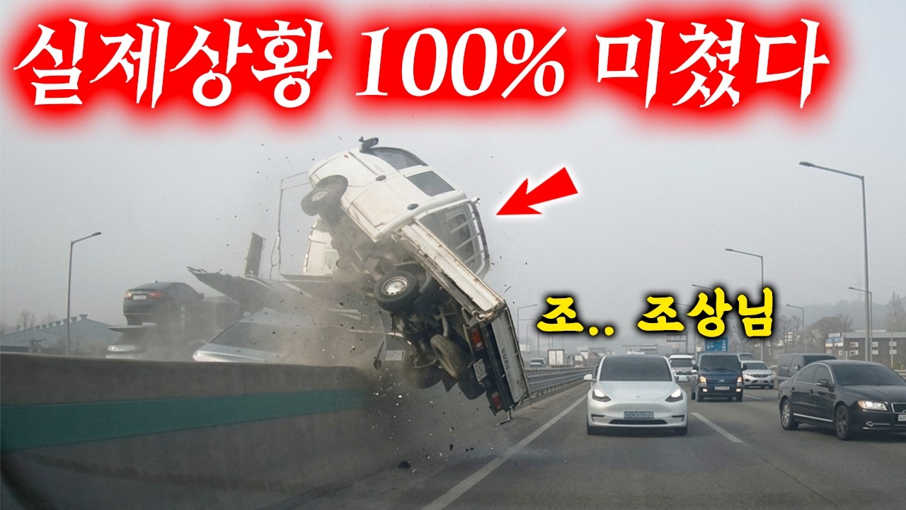 단 1초 차이로 죽을 뻔했던 상황 2026 최신블랙박스모음집 I 그것이 블랙박스