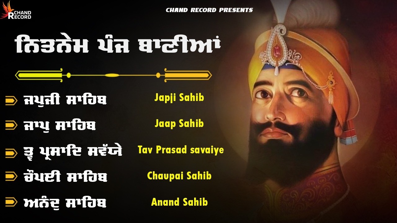 Panj Bania With Lyrics \\ Nitnem Sahib Da Path \\ ਨਿਤਨੇਮ ਬਾਣੀਆਂ ਦਾ ਪਾਠ \\ ਨਿਤਨੇਮ ਪੰਜ ਬਾਣੀਆ