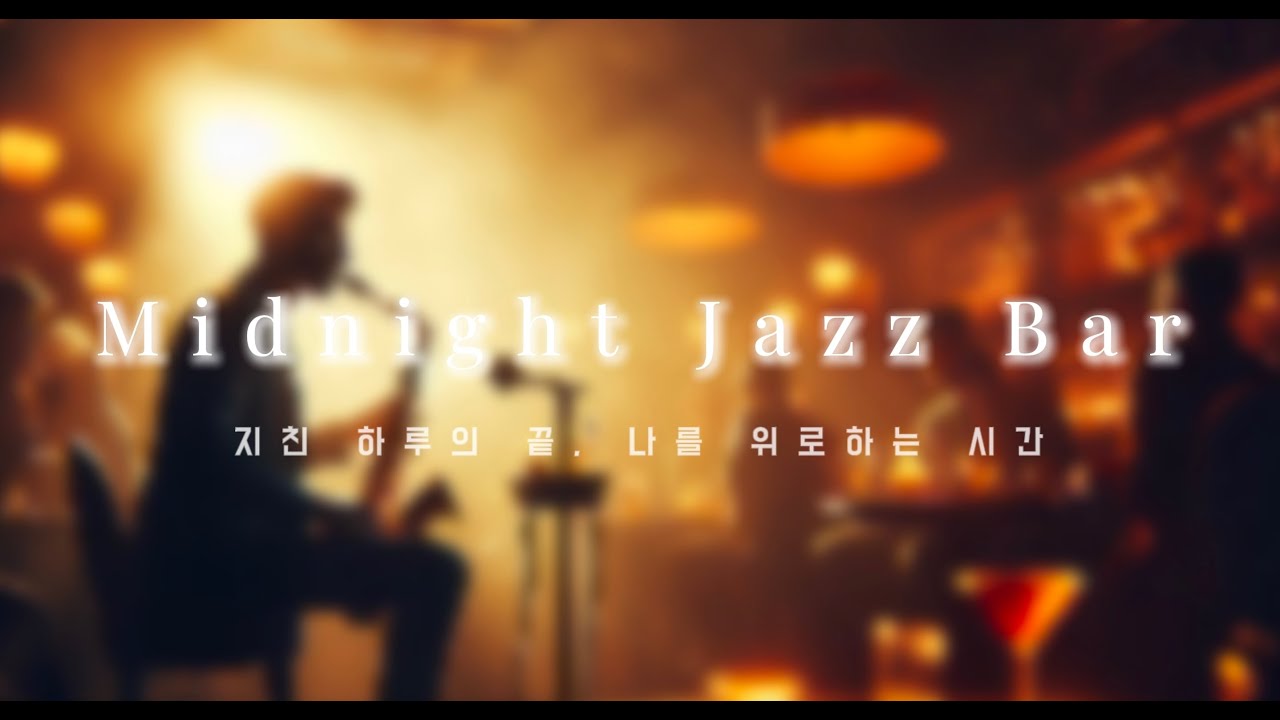 Midnight Jazz Bar [50 Min]