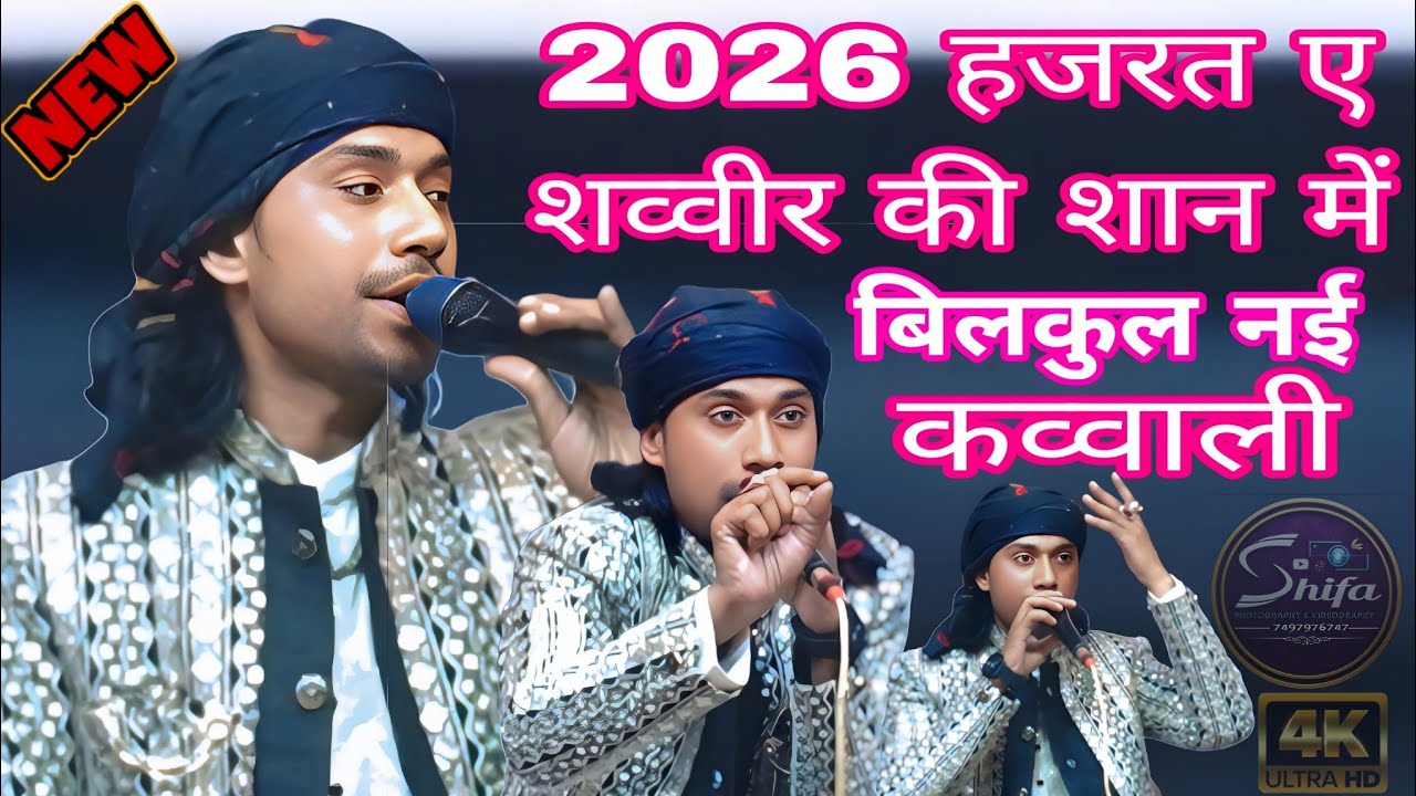 बिल्कुल नई दर्द भरी कब्बाली ll Singer Masoom Sultani ll हकीकत में कोइ शनि नहीं सब्बीरो शव्वर कब्बाली