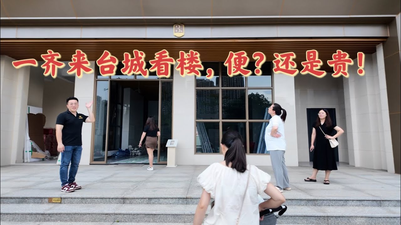 台山百曉：今日我們大家一齊來看看台山的樓房價格，工資水平唔高，物價指數不成比例，雖然疫情之後樓市價格有所波動，但是基本不會跌得太厲害，就是現在入門的條件低了，基本都可以做到低首付五萬元可以上車！