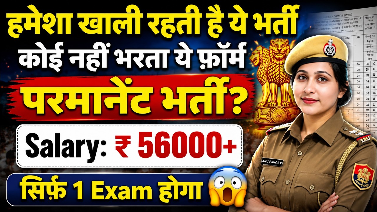 हमेशा खाली रहती है ये भर्ती| 10th pass govt jobs 2026 | Latest govt jobs | Army New Vacancy 2026