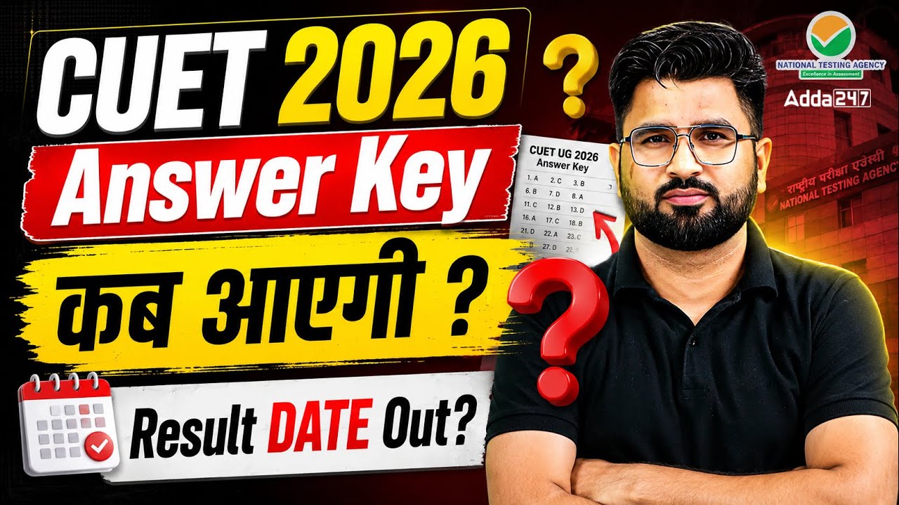 CUET UG 2026 Answer Key Kab Aayegi? Result Date Out ? CUET Latest Update
