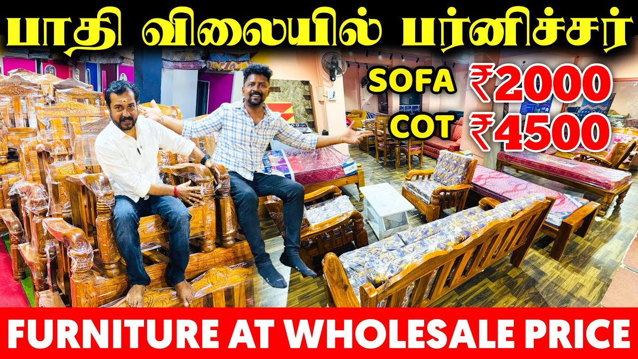 Wholesale ல தரமான Furniture கடை / எல்லாமே பாதிக்கு பாதி கம்மி / Free Delivery / Nanga Romba Busy