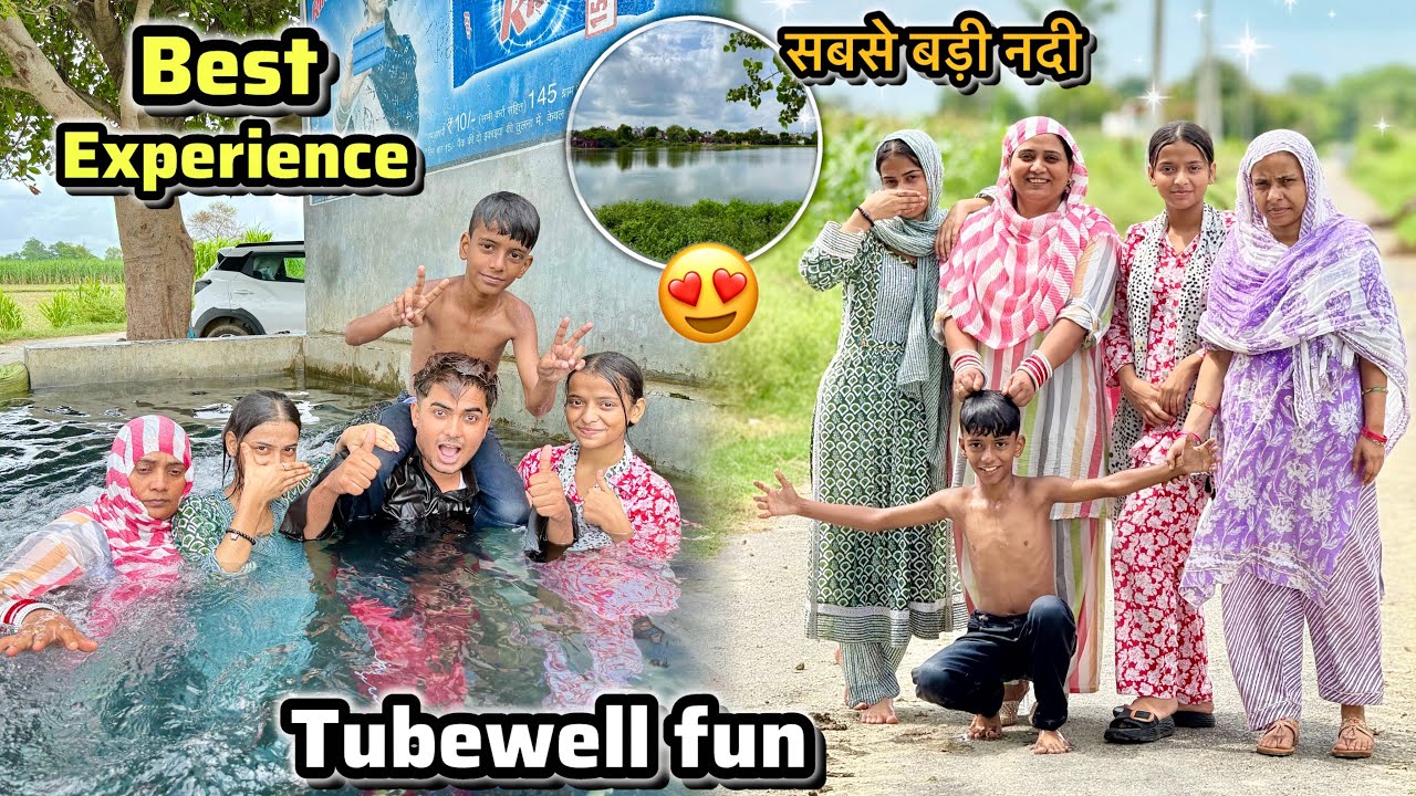 Tubewell में ammi को डूबा दिया 😂full masti family ❤️कीचड़ से निकाली Car DADA के friend के ghar गये