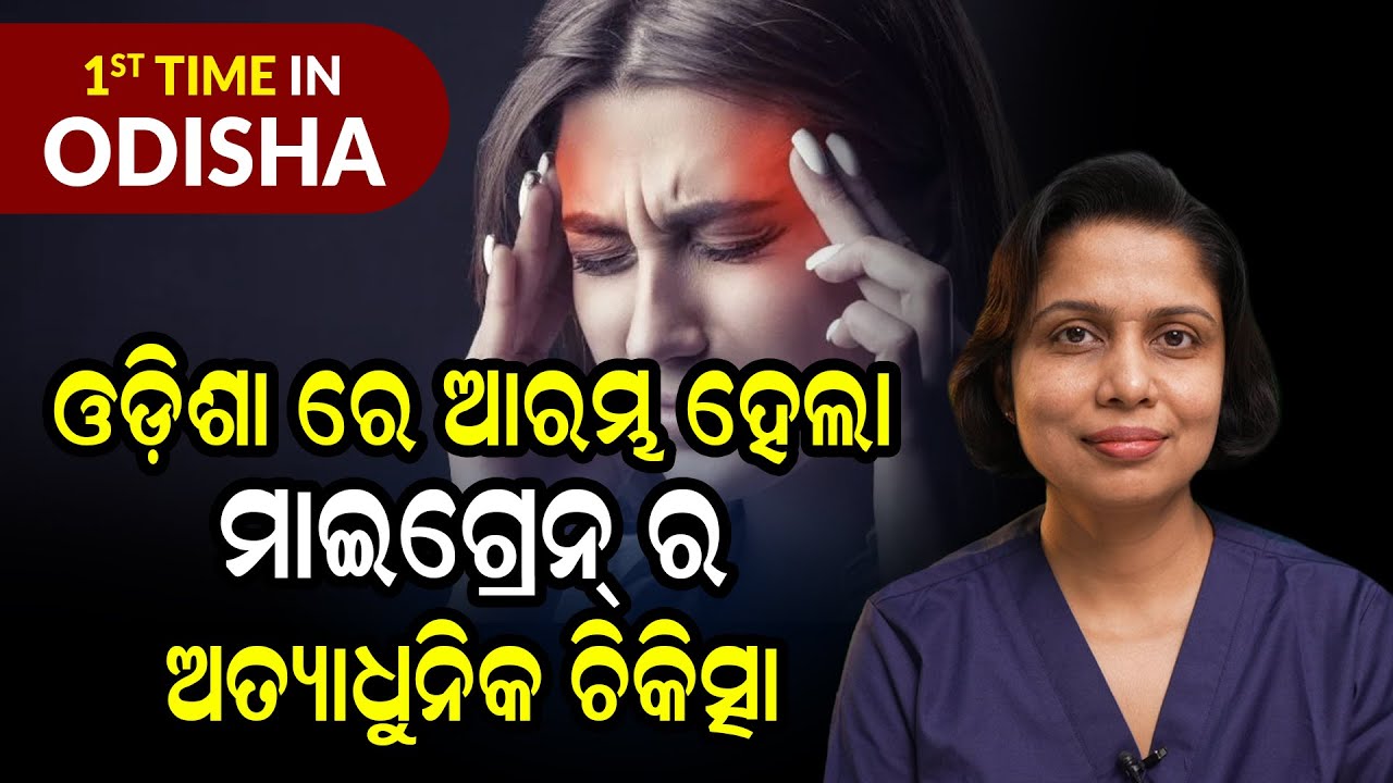 Headache, Migraine & Cephalgia: Know the Real Reason & Best Treatment Now in Odisha