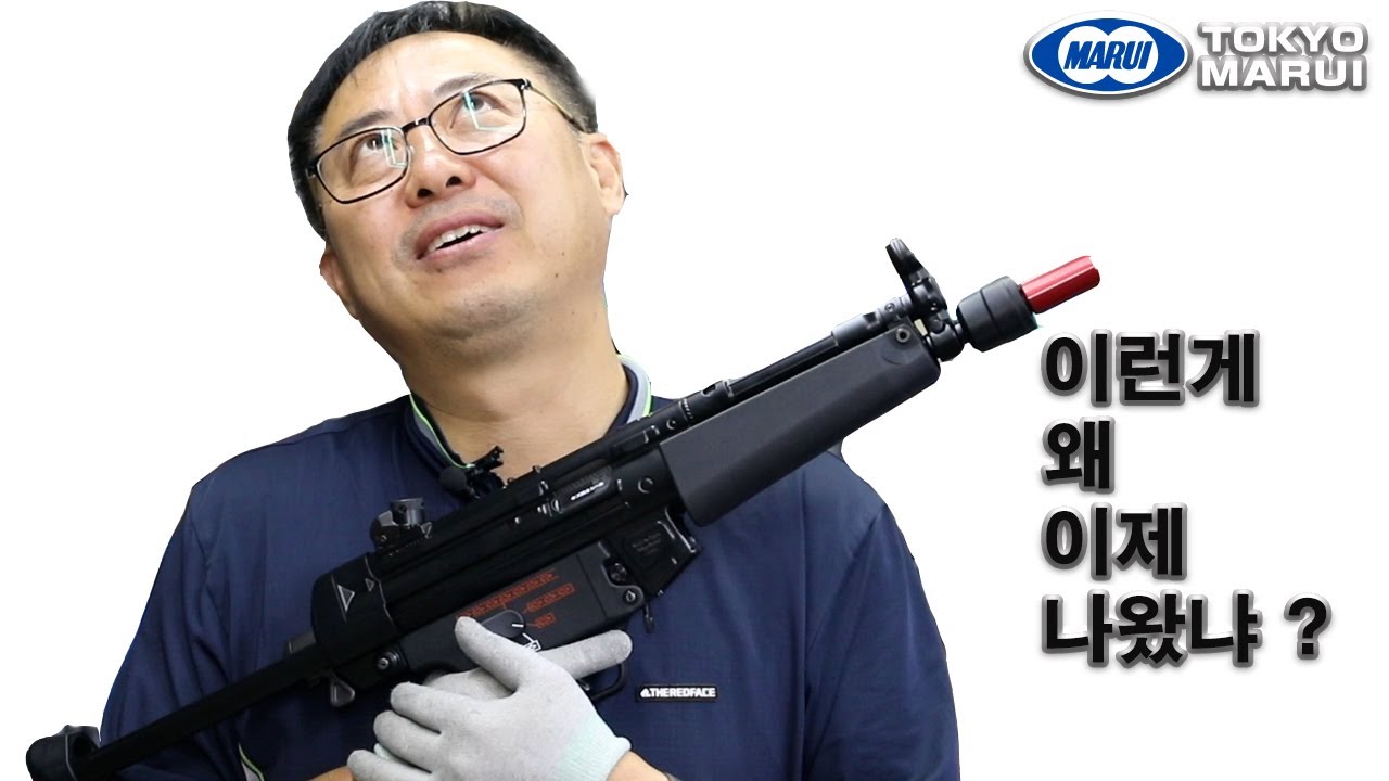 마루이 차세대 MP5A5 전동건 - 스와트모형 www.swatmodel.co.kr