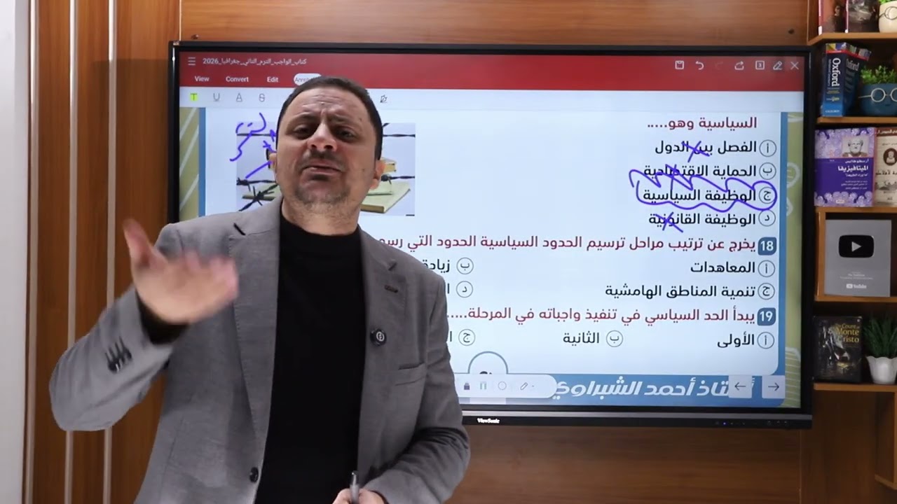 واجب المحاضرة الثالثة عشر - الصف الثالث الثانوي