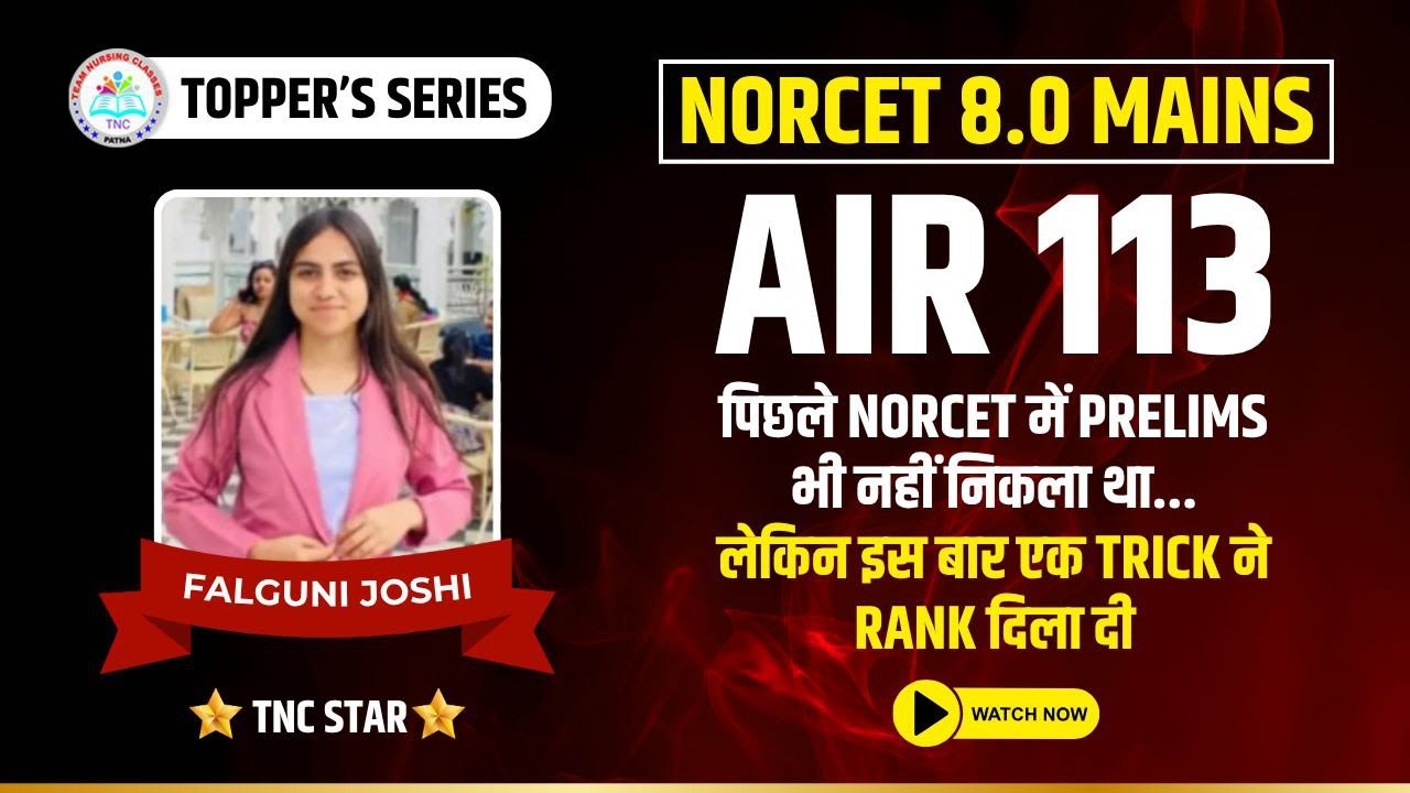 AIR - 113 in NORCET 8.0 Mains  || Topper's Secret Strategy Revealed || #tncnursing #norcet