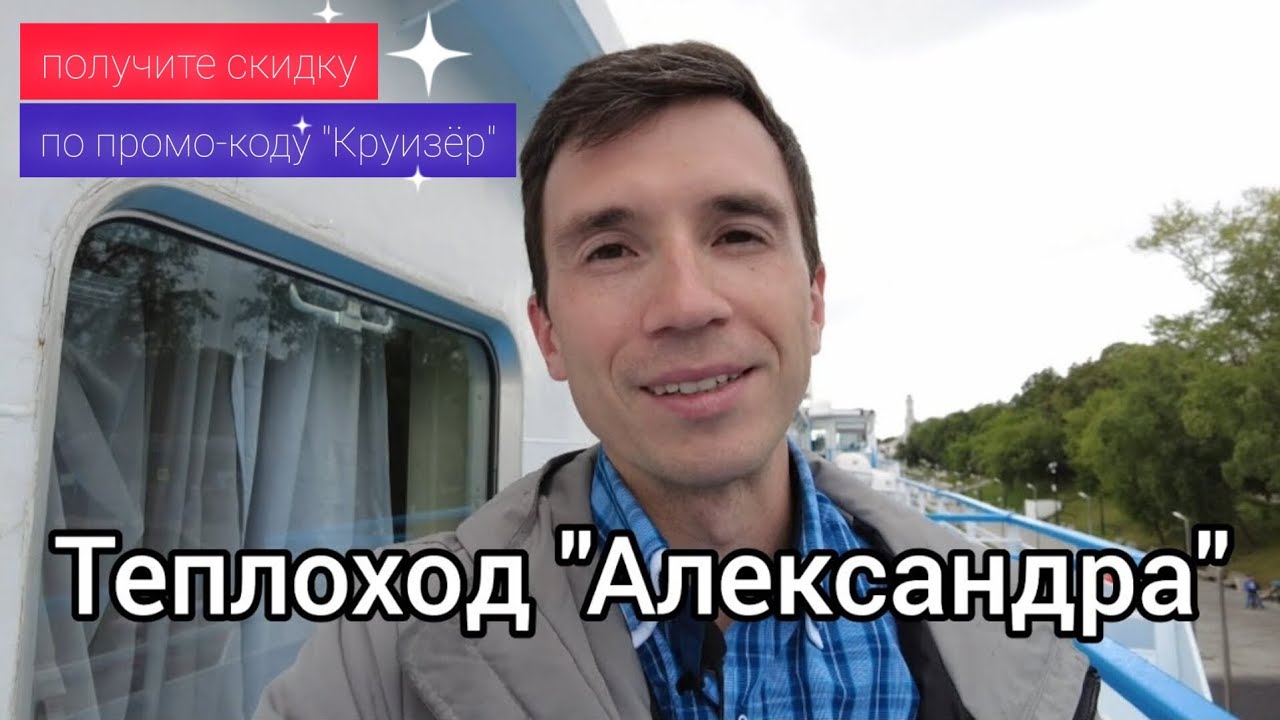 Подробный видеообзор теплохода 