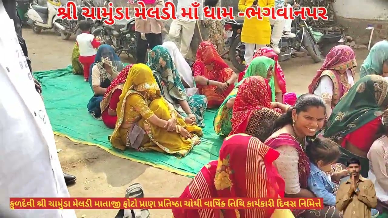 #શ્રી ચામુંડા મેલડી ધામ -ભગવાનપર 26/01/2026