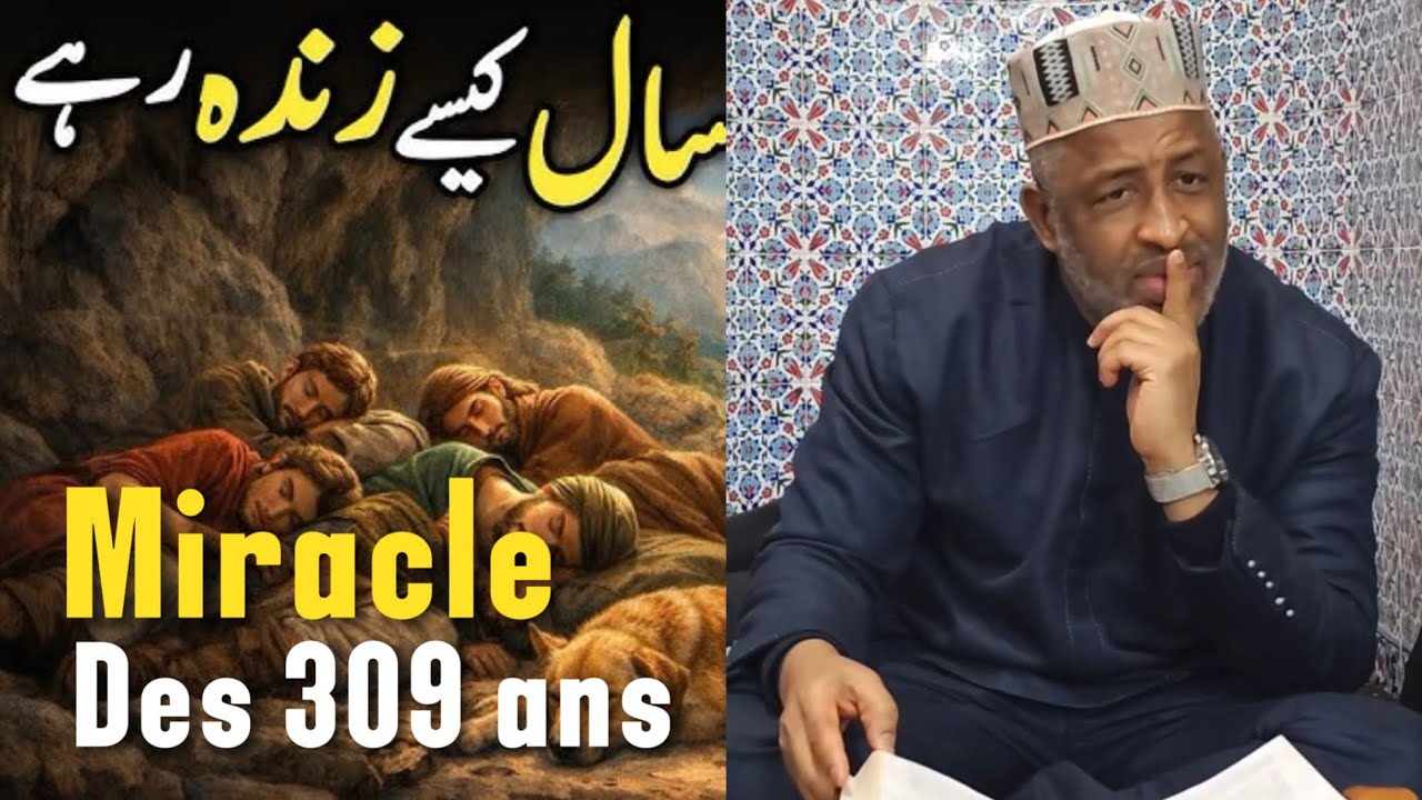Tafsir Ramadan : Imam Babagalle Barry le miracle des 309 ans Racontée dans la Sourate Al-Kahf