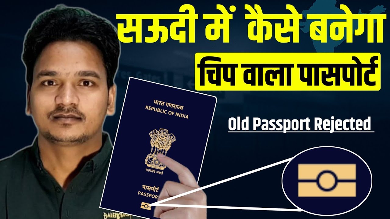 E Passport Explained | How To Make Indian E Passport In Saudi | Indian Passport Update .