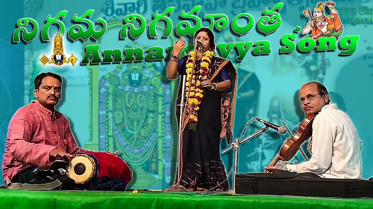 Nigama Nigamantha| | నిగమ నిగమాంత శ్రీ అన్నమాచార్య సంకీర్తన | Annamayya Song