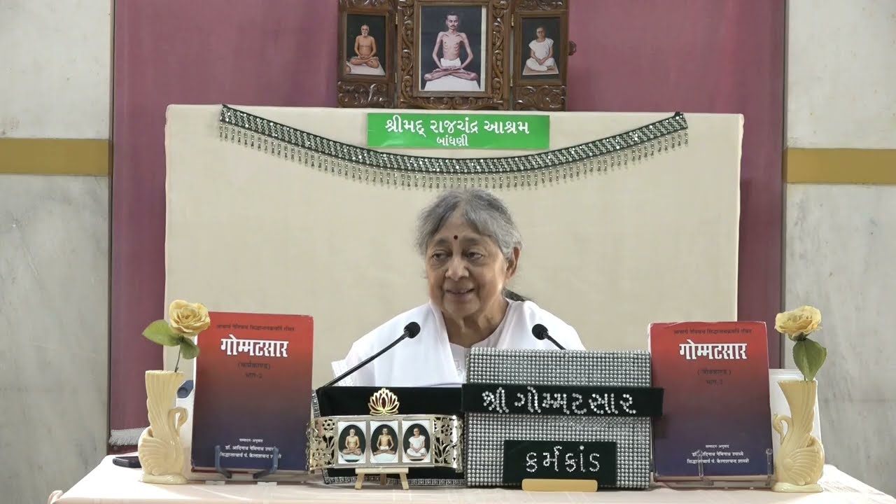 53 GOMMATSAAR  KarmaKand  Gatha 16-27  Shree  Sudhaben   Satsang   Bandhani