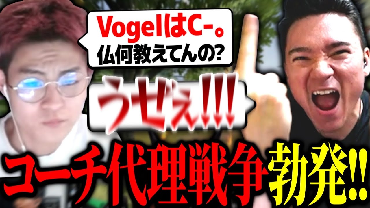 【KOPL評論家】わずぼーんvs仏のコーチ代理戦争勃発。巻き込まれる選手たち