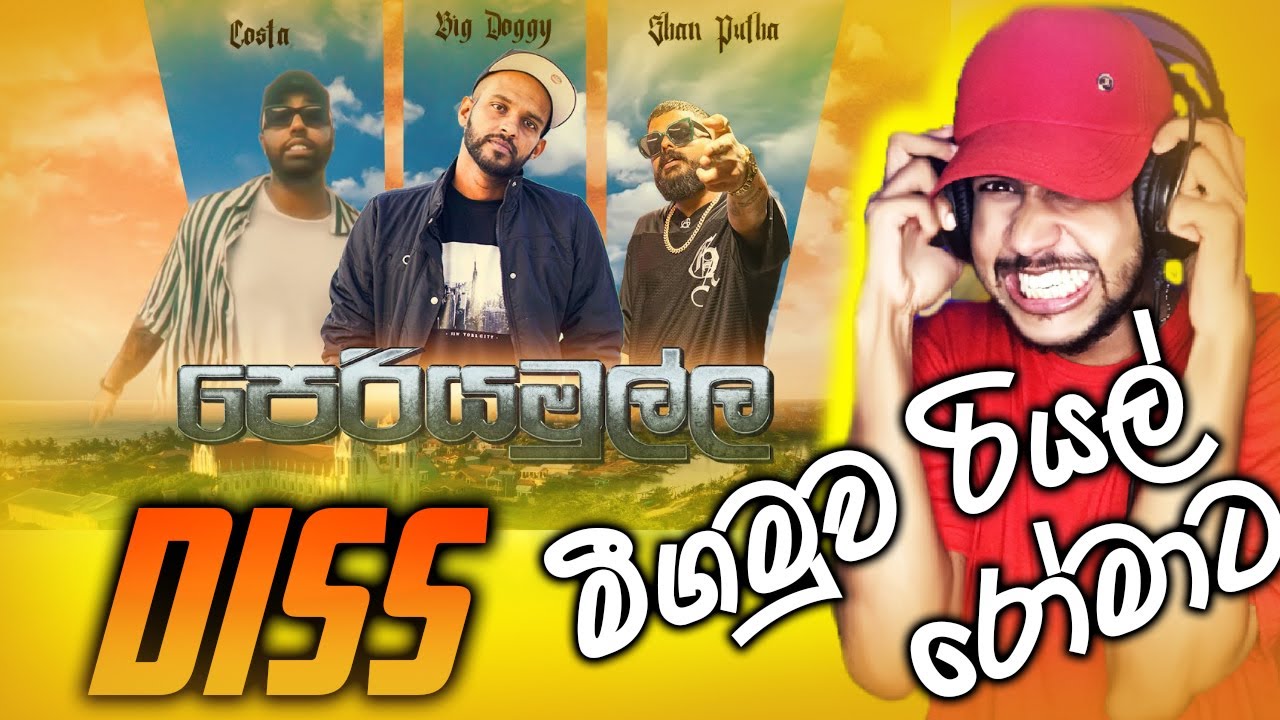 මෙන්න ඩිස් යකෝ Big Doggy ft. Costa & Shan Putha - Periyamulla (පෙරියමුල්ල) -PeppaMonkey REACTION !!!