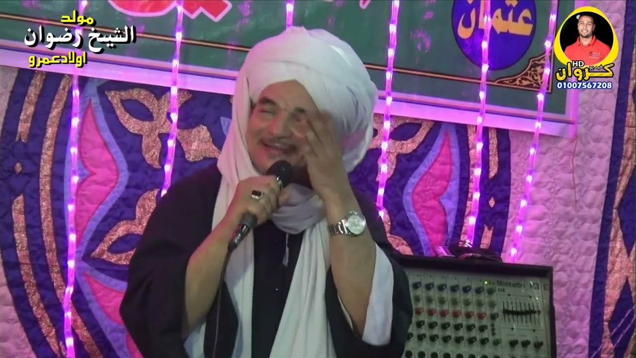 شاهد ابداع الشيخ امين الدشناوى_ في مولد الشيخ رضوان _ الجزء الثالث كامل جوده عاليه HD _اولاعمرو 2022