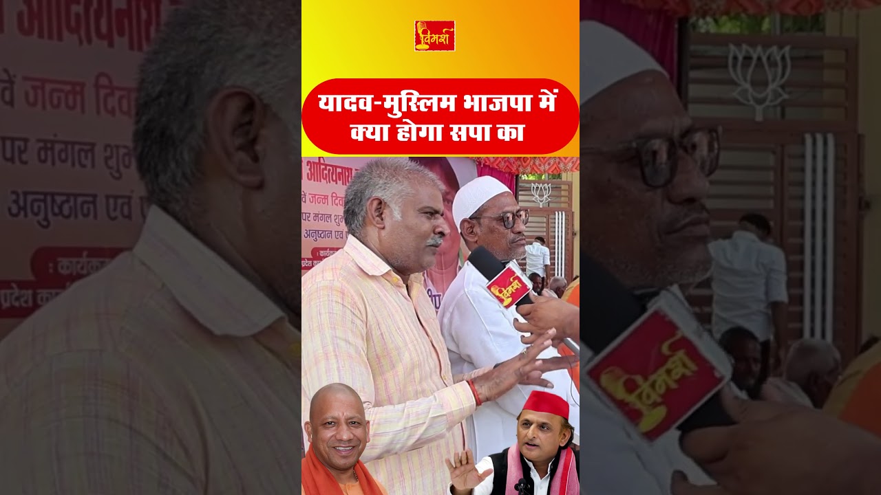 🔥 यादव जी ने PDA पर लगाए बड़े आरोप, बोले- 