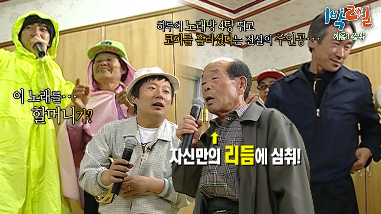 노래방 반주와 점점 분리되어가는 목소리🤣 세대교감 3종경기의 클라이막스 노래방 점수대결의 승자는?🎤💯 [1박2일 순삭 #92-1] | KBS 090510 방송