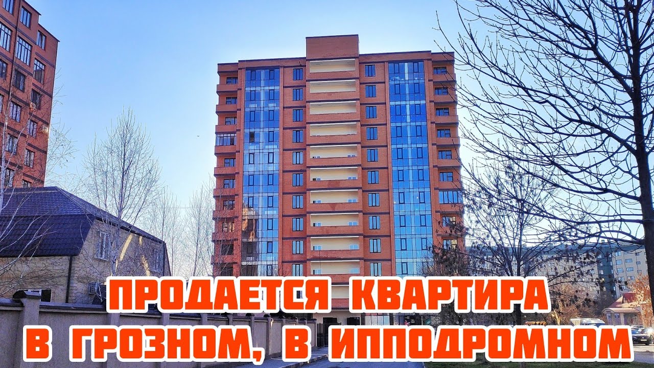 Продается квартира в Грозном в новостройке, в Ипподромном 